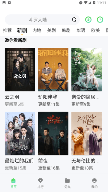 星格影院截圖欣賞