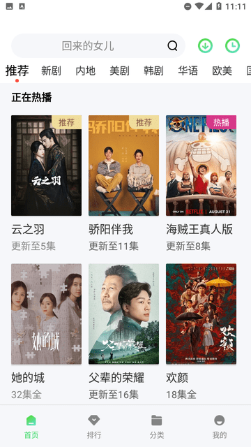 星格影院截圖欣賞