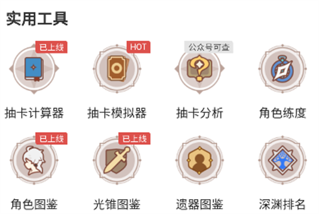 星穹鐵道工坊