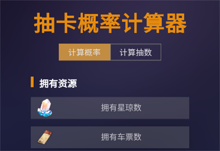 星穹鐵道工坊