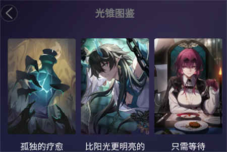 星穹鐵道工坊