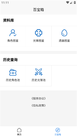 星穹鐵道工坊截圖欣賞