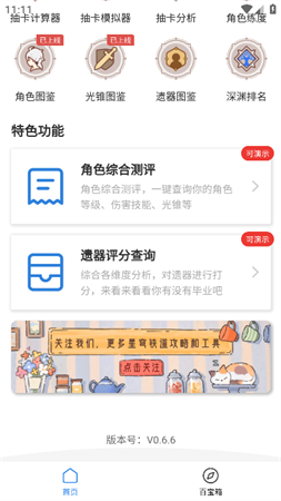 星穹鐵道工坊截圖欣賞