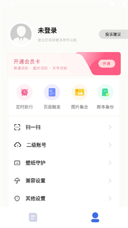 自動(dòng)腳本精靈截圖欣賞