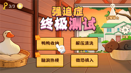 強(qiáng)迫癥終極測試