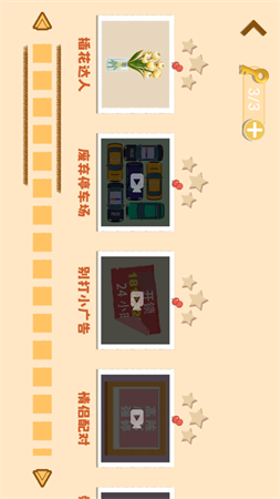 強(qiáng)迫癥終極測試截圖欣賞
