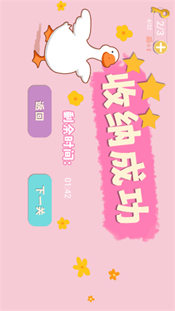 強(qiáng)迫癥終極測試截圖欣賞