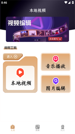 播氪播放器截圖欣賞
