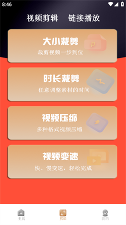 播氪播放器截圖欣賞