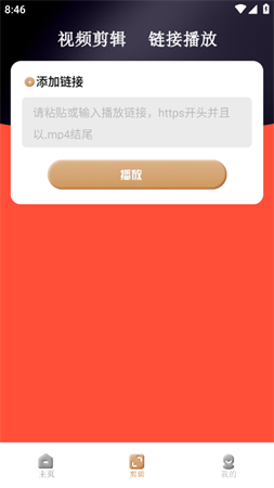 播氪播放器截圖欣賞