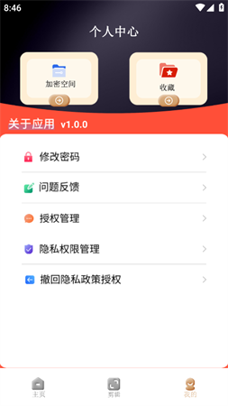 播氪播放器截圖欣賞