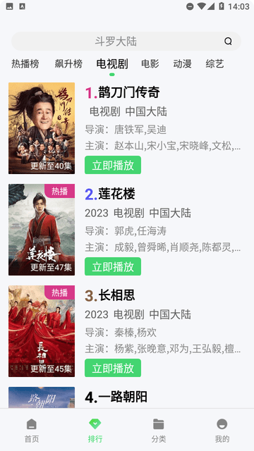 鱷魚影院截圖欣賞