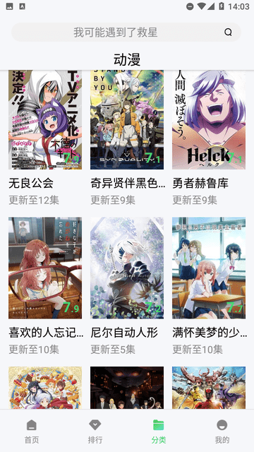 鱷魚影院截圖欣賞