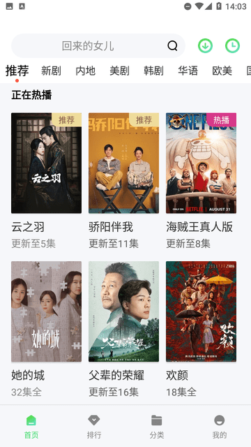 鱷魚影院截圖欣賞