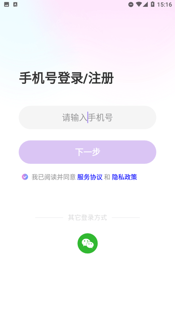 感聊游戏截图