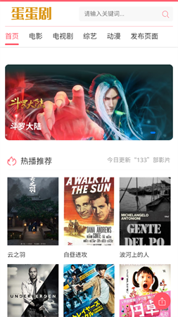 蛋蛋劇截圖欣賞