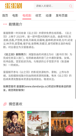 蛋蛋劇截圖欣賞