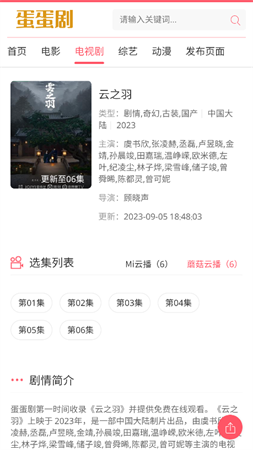 蛋蛋劇截圖欣賞
