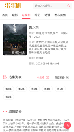 蛋蛋劇截圖欣賞