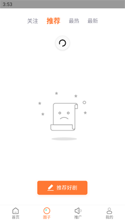 暢悅新視角截圖欣賞