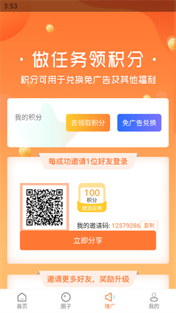 暢悅新視角截圖欣賞