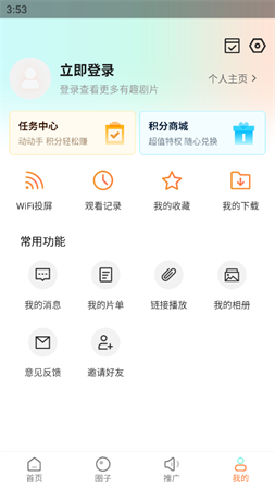暢悅新視角截圖欣賞