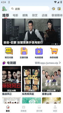 熱劇貓截圖欣賞