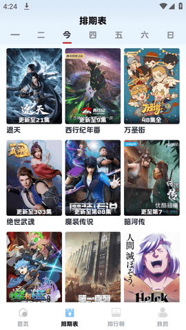 熱劇貓截圖欣賞