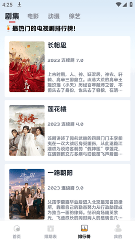 熱劇貓截圖欣賞