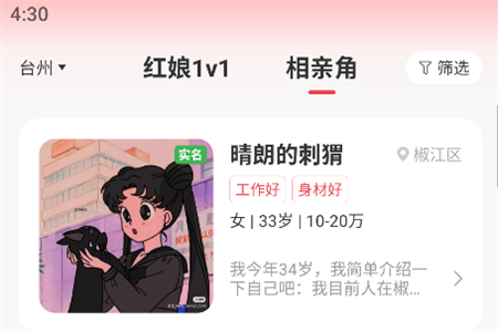 親嘴魚