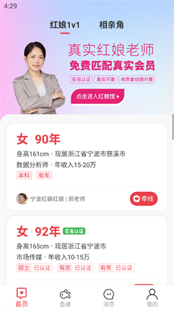 親嘴魚截圖欣賞