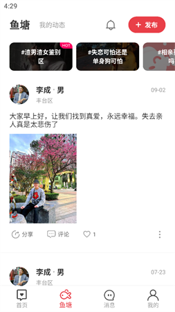 親嘴魚截圖欣賞