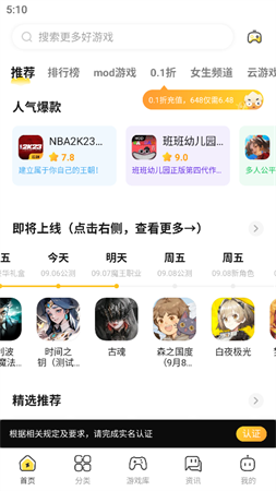 閃電龜截圖欣賞