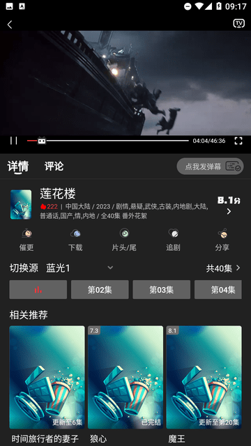 汝城影院截圖欣賞
