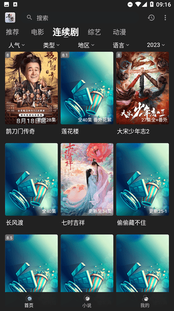 汝城影院截圖欣賞
