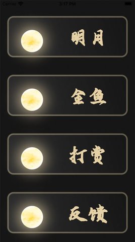 金魚寄月追番截圖欣賞