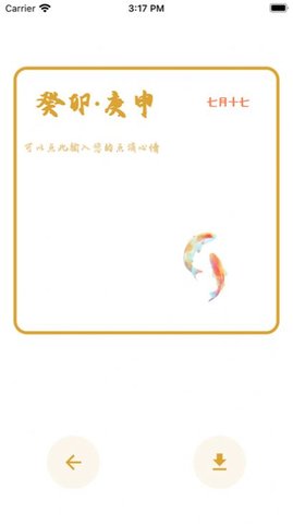 金魚寄月追番截圖欣賞