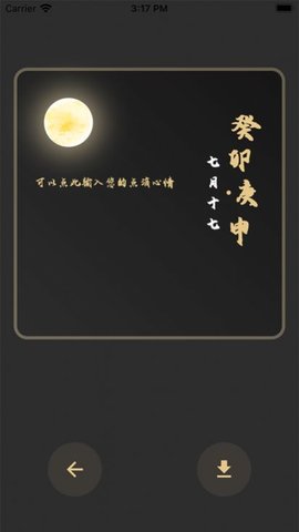 金魚寄月追番截圖欣賞