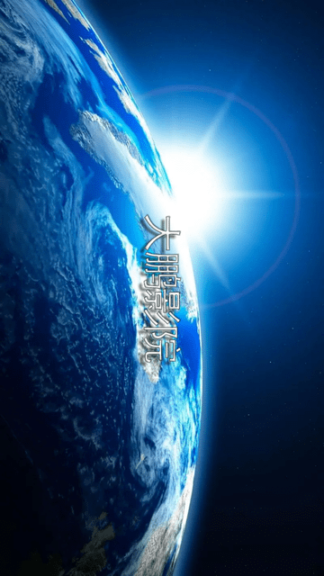 大鵬影院截圖欣賞