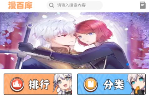 漫百庫(kù)