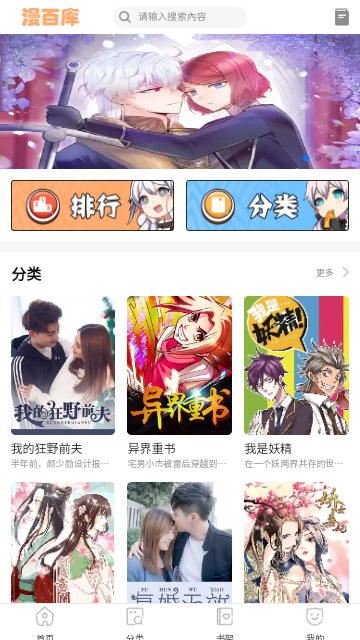 漫百庫(kù)截圖欣賞