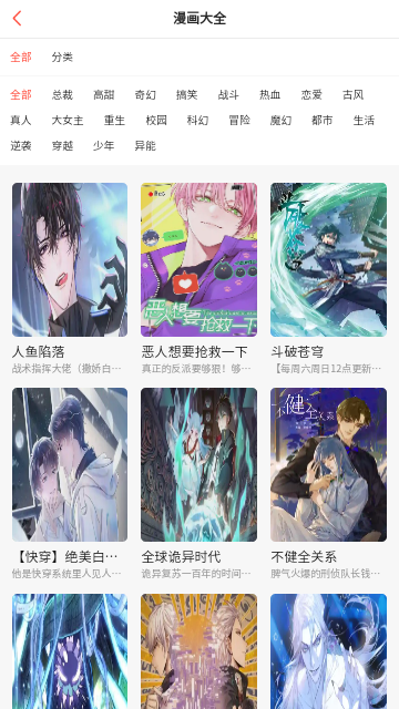 漫百庫(kù)截圖欣賞