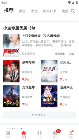 追書神器歷史版本