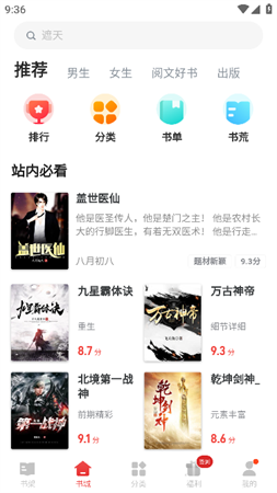 追書神器歷史版本截圖欣賞