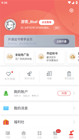追書神器歷史版本截圖欣賞