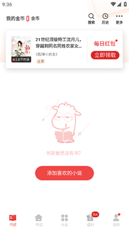 追書神器歷史版本截圖欣賞