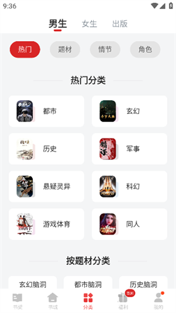 追書神器歷史版本截圖欣賞