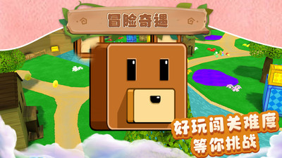 小小沙盒城市截圖欣賞