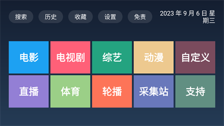 biubiu播放器