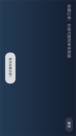 biubiu播放器截圖欣賞